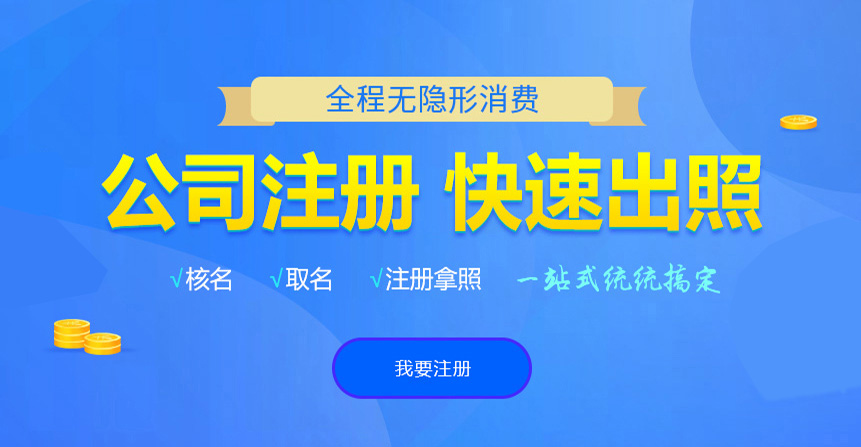 索县悦旭注册公司网
