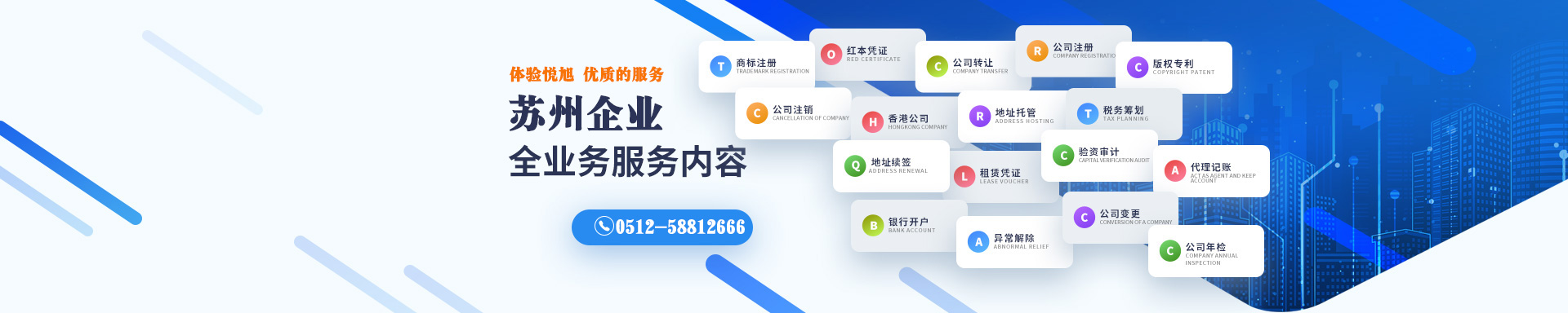 索县悦旭注册公司网